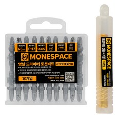 MONESPACE 9CRSI 磁吸扭力兩用十字起子頭 PH2 10入 + 磁力環 10入 組, 1套