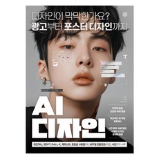 Gilbut AI 設計, 申浩振, 姜敬姬, 崔鐘秀