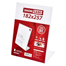 아트사인 단면 세로 쇼케이스 B5 0629, 1개