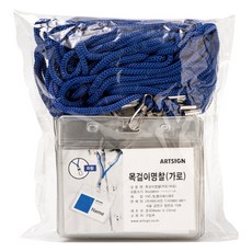 ARTSIGN 橫式頸掛名牌 1552 85 x 54 mm 20入, 藍色, 1個