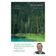 WISDOM HOUSE 回歸自然, 艾瑪·洛威