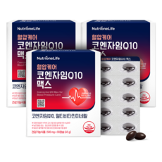 Nutrione 輔酶Q10膠囊Max, 3個, 90顆
