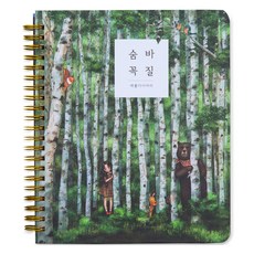 ARDIUM Aeppol 手帳, 1個, 捉迷藏