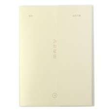 페이퍼리안 가치로운 월간 가계부 만년형, 1개, 01 바닐라