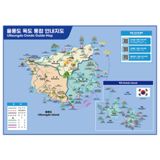 地圖.com 鬱陵島獨島綜合指南圖 覆膜型 中 150 x 110 cm, 1個