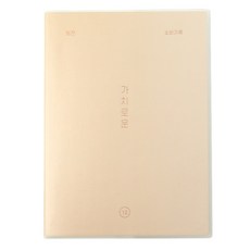 페이퍼리안 가치로운 월간 가계부 만년형, 1개, 02 블러쉬
