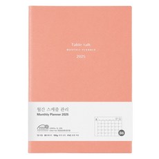 Table talk 2025年日期月計劃, 珊瑚粉, 1個