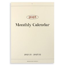 PAPERIAN 2025年提醒每月掛曆, 1個, 透明