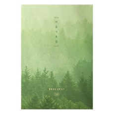 PLEPLE 心情記錄盒 100天情感日記本, 寧靜森林, 1個