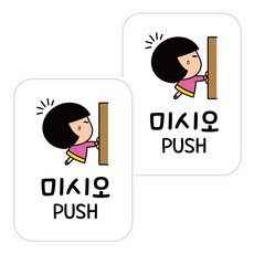 Mungkiwoldeu UV貼紙 LIS 004 推 A型 2入, 混合色, 2個