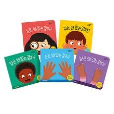 Lifebook 為什麼會有這個呢? 系列套書 全5冊, 艾比·韋奇沃斯