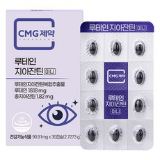 CMG 葉黃素玉米黃素迷你膠囊, 1個, 30顆