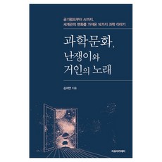 Freeacademy 科學文化, 金智妍