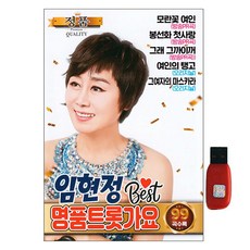 林賢貞 - Trot歌曲