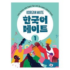 Compass Publishing 韓語夥伴, 第1冊