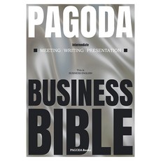 PAGODA Business Bible Intermediate, 單品, PAGODA BOOKS