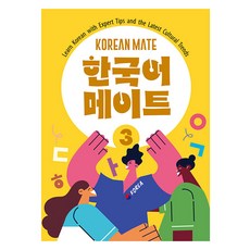 Compass Publishing 韓語夥伴, 第3冊