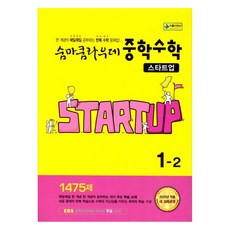 Education&Books 2025 Summa Cum Laude： 新創篇, 國中 1-2, 數學