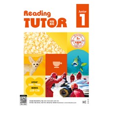 2024 리딩튜터 주니어 개정판, 영어, 1