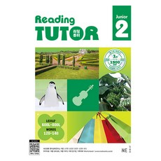 Reading Tutor Junior 修訂版, NE能率 英語教育研究所, 英語, NE能率 英語教育研究所