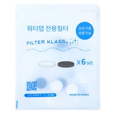 FILTER KLASS 洗臉台過濾器適用除鏽濾芯 6入+活性碳濾芯 6入組, 1組