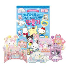 三麗鷗角色立體卡片製作, Dottydog, 不適用