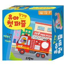 유아 첫 퍼즐 탈것편, 아이누리