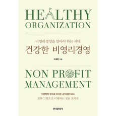 Hankookmunhwasa 健康的非營利經營, 李在賢