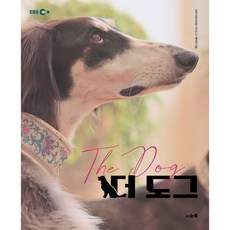 Neowasup 那隻狗, EBS紀錄片菁華製作團隊