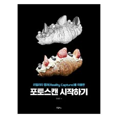 照片掃描入門, BL Books, 陳成民