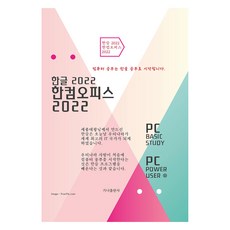 韓文 2022, Gana出版社, 尹官植 著