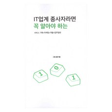IT產業從業人員必知101, 成長學院, 年度計畫