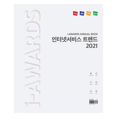 網路服務趨勢 2021, Impress, i-Award委員會