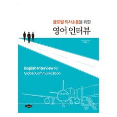 英文面試, 不適用, Saeromi出版社