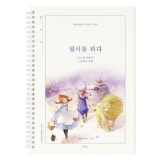 indigo 轉錄《綠野仙蹤》筆記本 100p, 1個, 混色