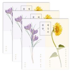 인도사이다 꽃길여담 책갈피 2송이 X 3P세트, 1세트, 샤프란+해바라기