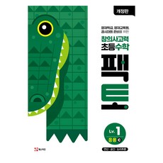 MATHTIAN Facto 1 應用 C 修訂版, 數學, 國小1~2年級/應用C