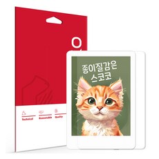 스코코 종이질감 액정보호필름 세트, 1개 1개