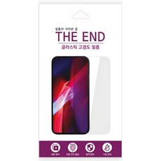 뉴클 베이시스 글라스틱 강화 고경도 필름 2p, 1세트