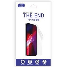 뉴클 베이시스 자가복원 우레탄 보호필름 3p, 1세트