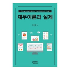 財務理論與實務, P&C媒體, 姜仁哲