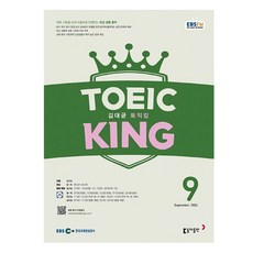 2024年9月 EBSFM 金大均 多益王, 單一商品, 單一商品