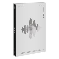 조정석 정규 1집, 1CD