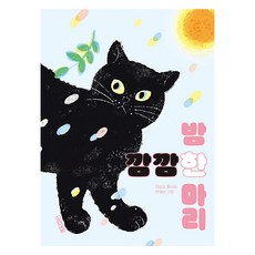 4 Seasons 漆黑夜晚中的一隻 李商橋, 不適用