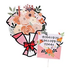 ssunytopper 粉紅花束生日零用錢插牌 + 信件插牌套組, 混合顏色, 1套