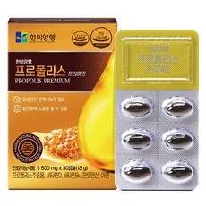 Hanmi Nutrition 優質蜂膠萃取膠囊 18g, 30顆, 1盒