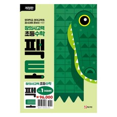 費克托1級套組 全6冊 修訂版, 數學, 預備小學生