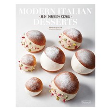 現代義大利甜點, B&C World, 法蘭切斯科 曼尼諾