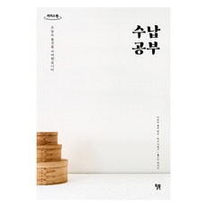 收納學習(大字版)：今天也買了東西, Willbook