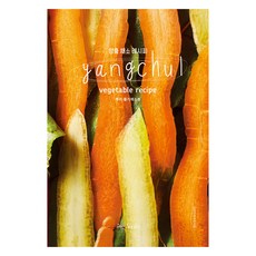 IngBooks Yangchul vegetable recipe 陽出蔬菜食譜 ： 根 莖蔬菜篇, 金承美, 宋浩允